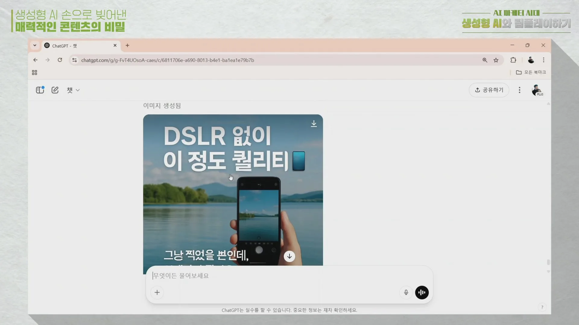 AI로 만든 스마트폰 홍보 이미지