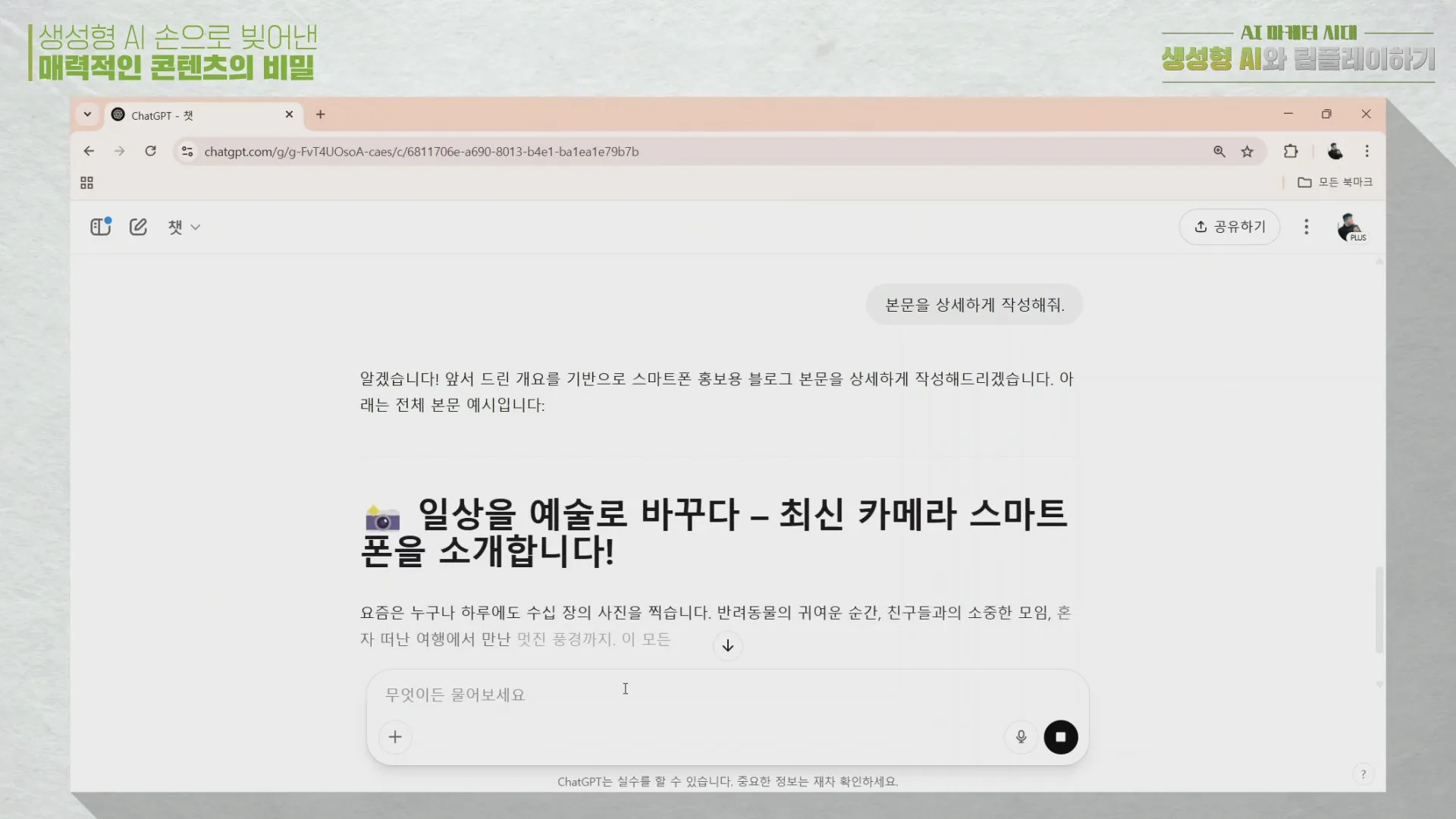 스마트폰 홍보 블로그 본문 작성