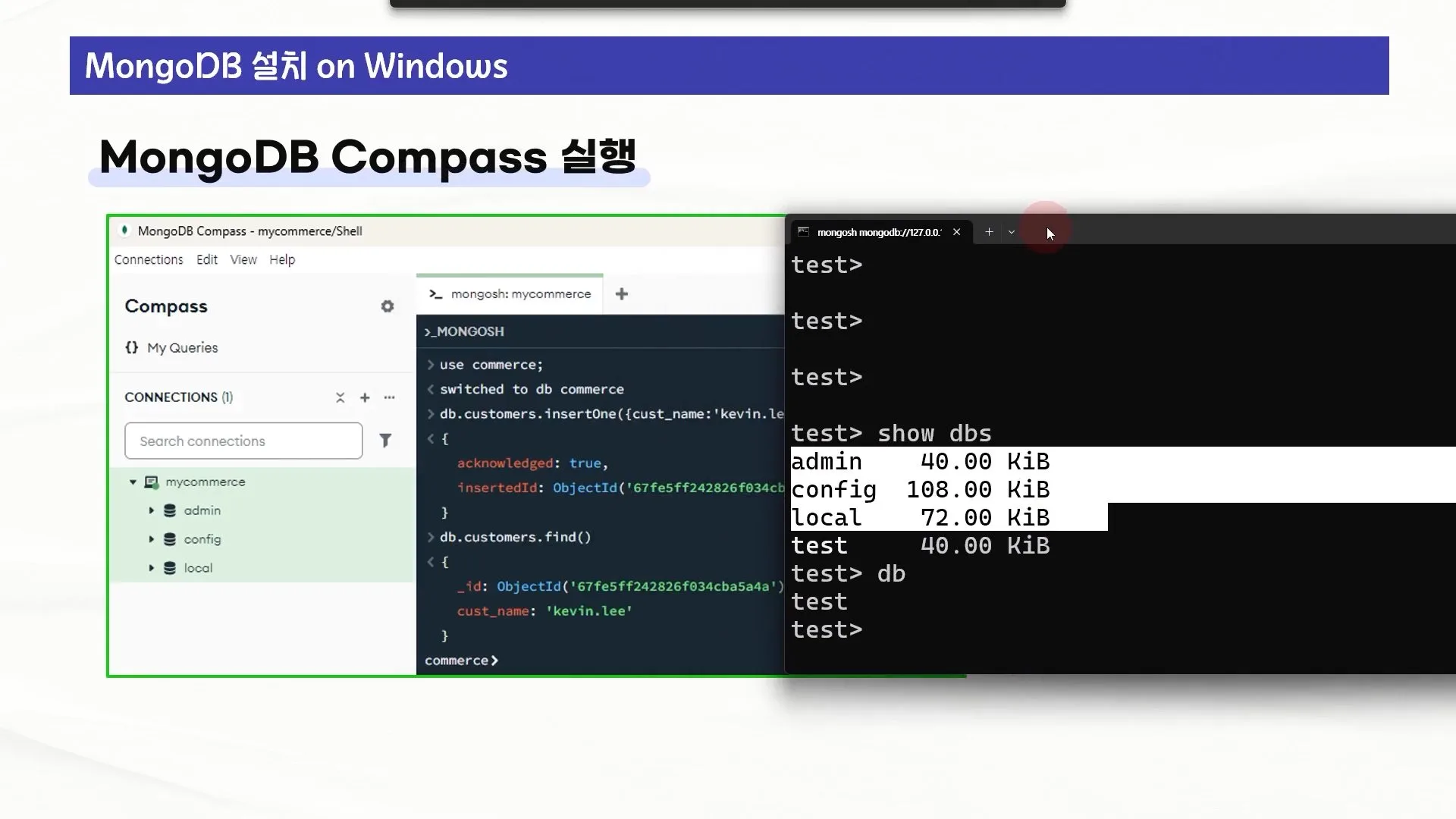 MongoDB Compass와 mongosh 실행