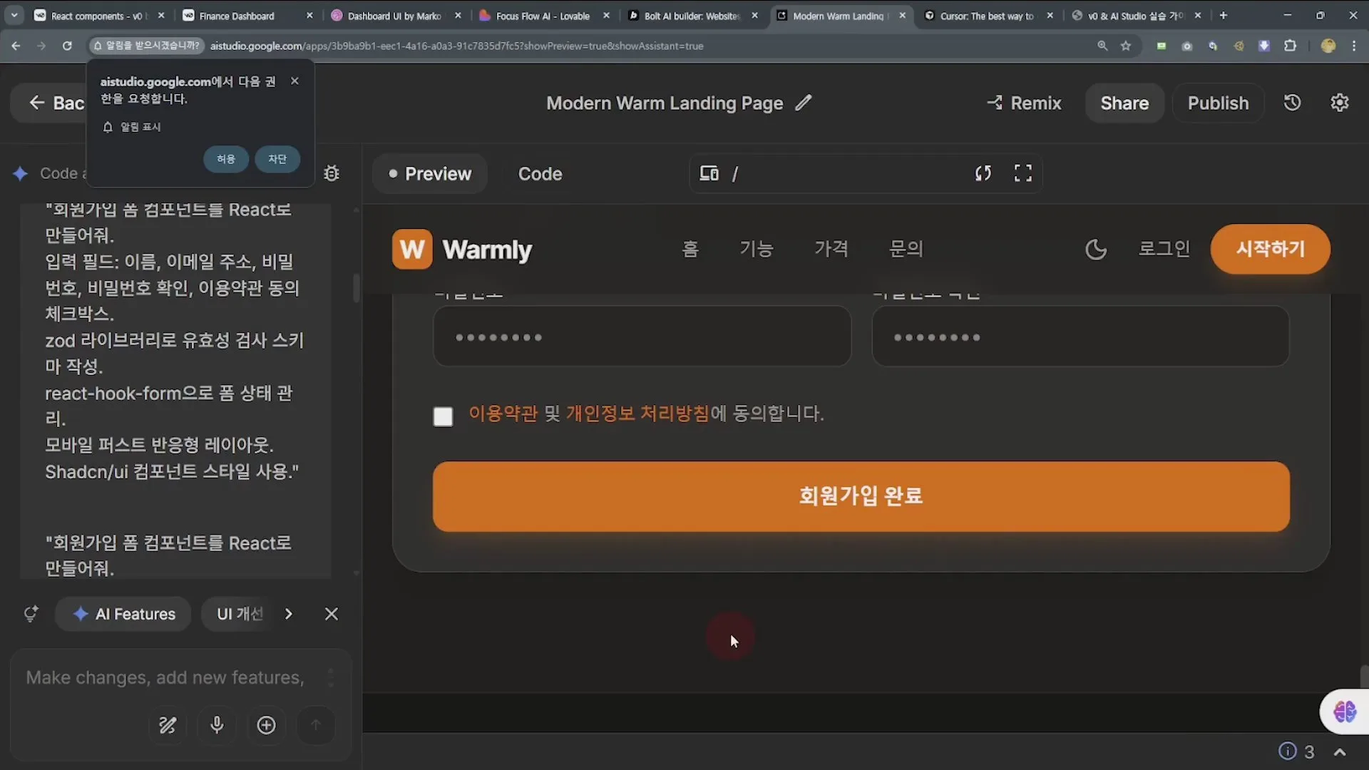 회원가입 폼이 들어간 랜딩 페이지