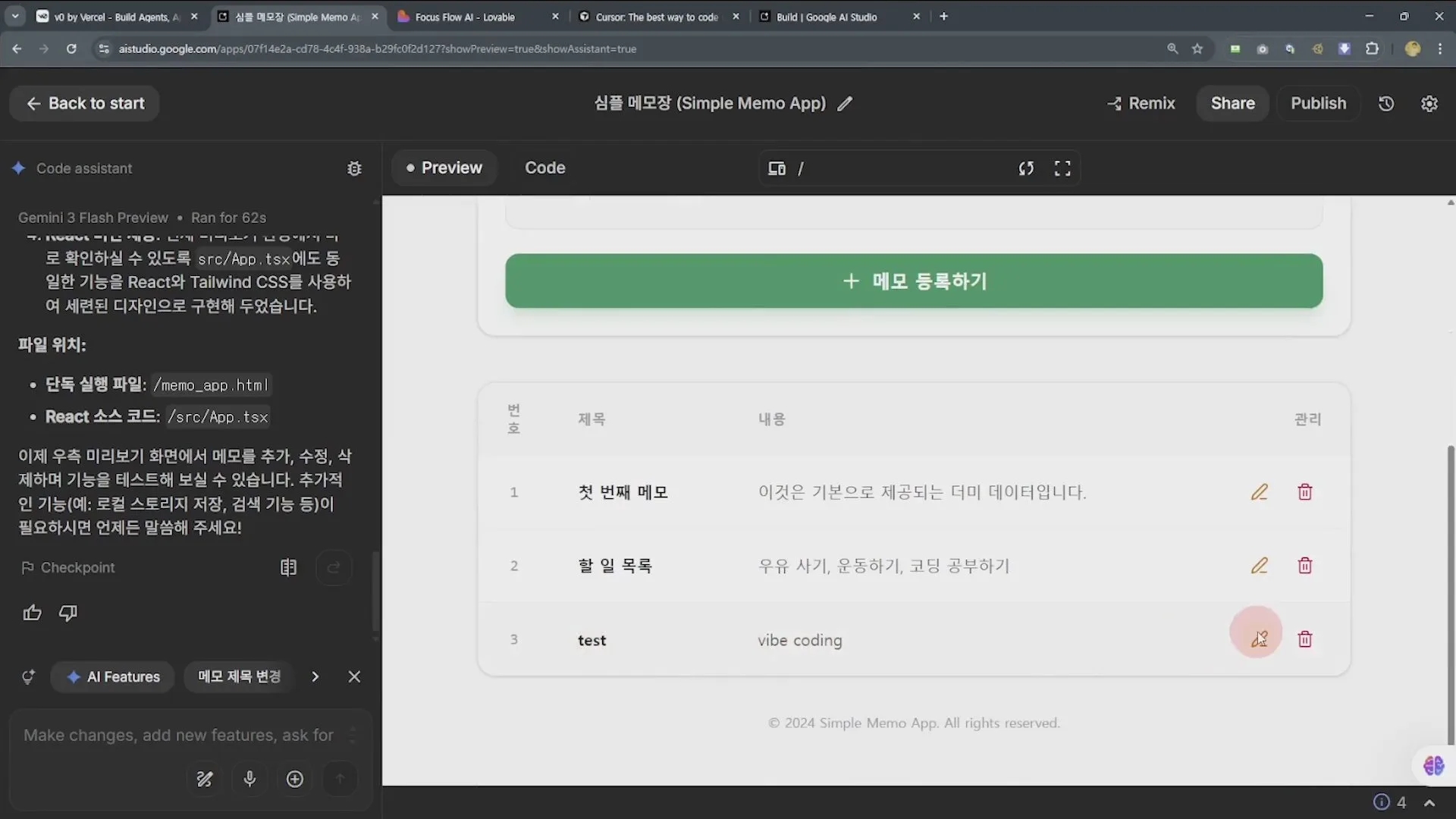 추가·수정·삭제가 되는 메모장 앱(CRUD)