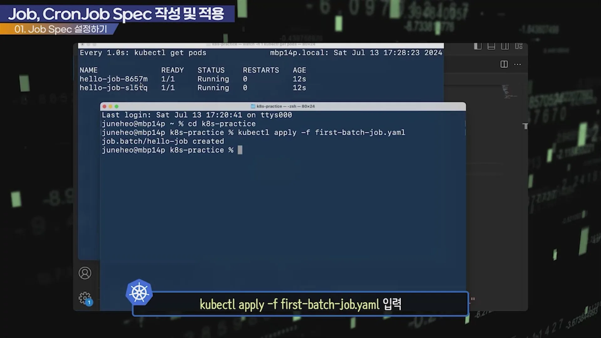 Job Spec을 적용하고 Pod 실행 확인