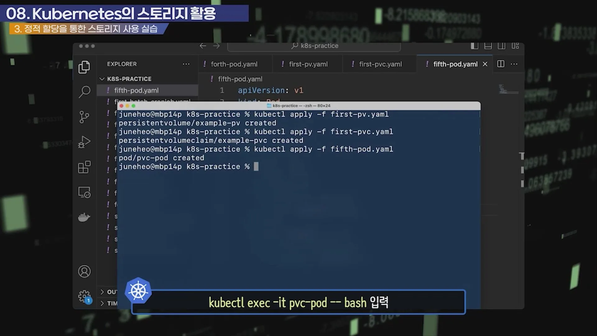 PV·PVC를 만들어 Pod에 스토리지 연결