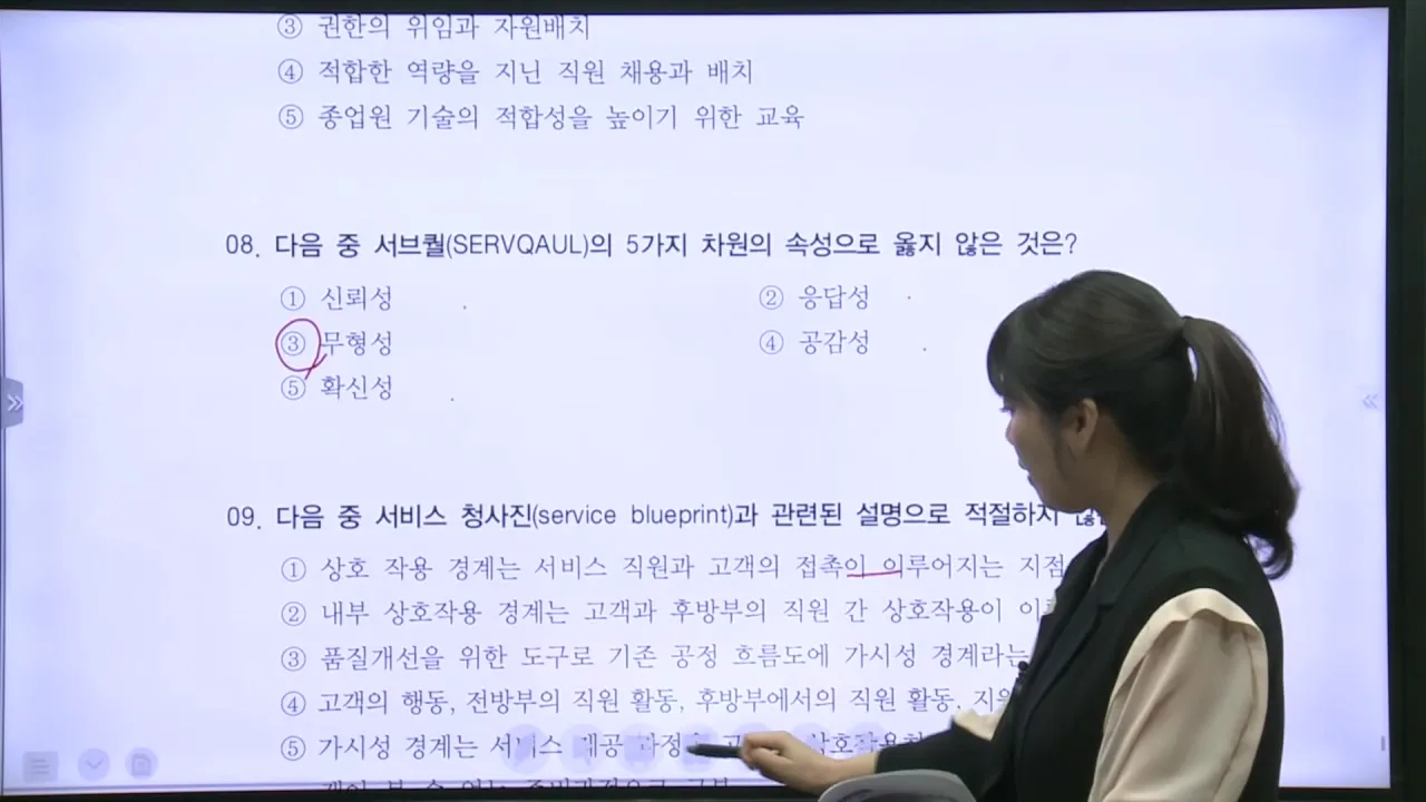 모듈 C 실전 모의고사 문제 풀이