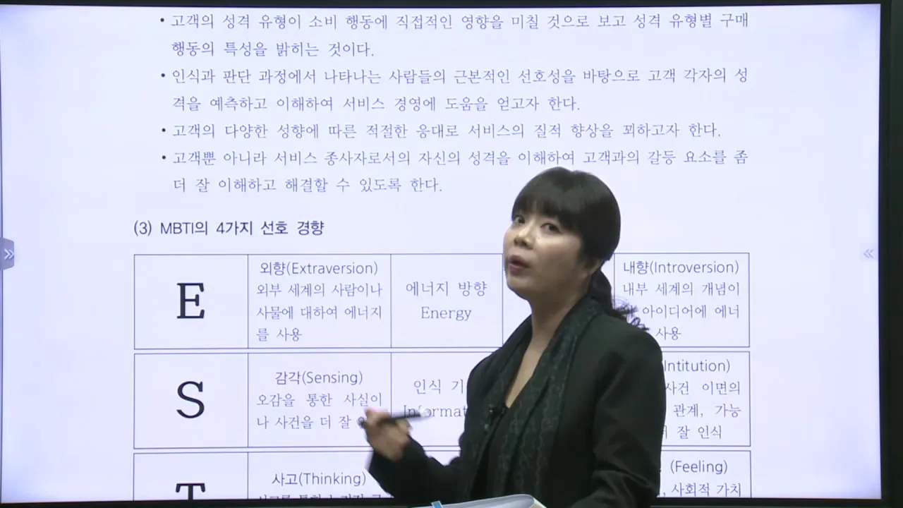 MBTI의 4가지 선호 경향 정리