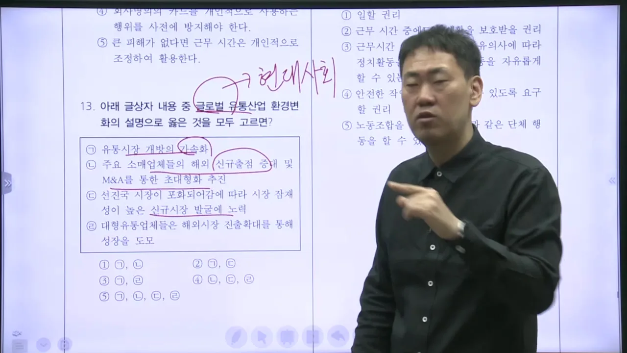기출문제(글로벌 유통산업 환경변화) 풀이
