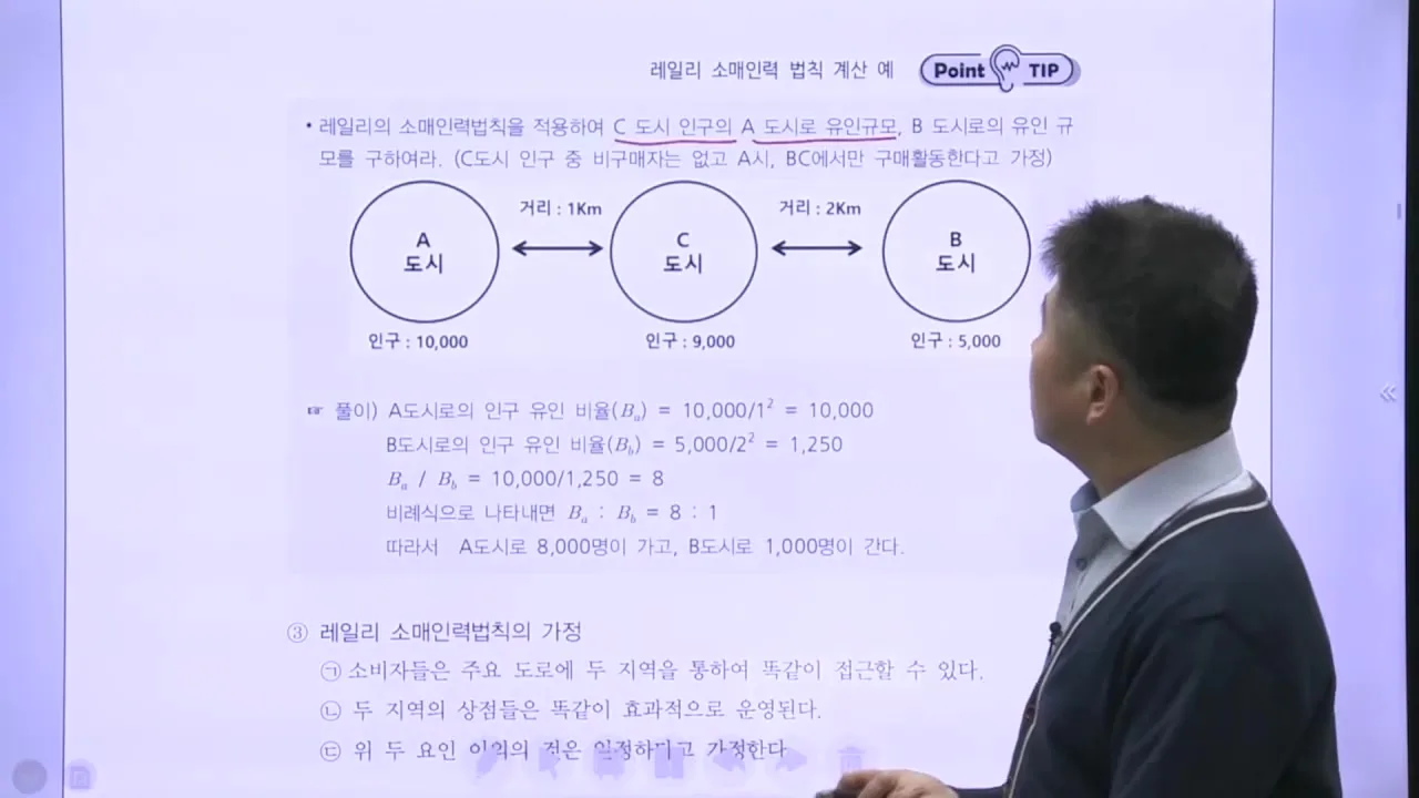 레일리 소매인력법칙 계산 예제
