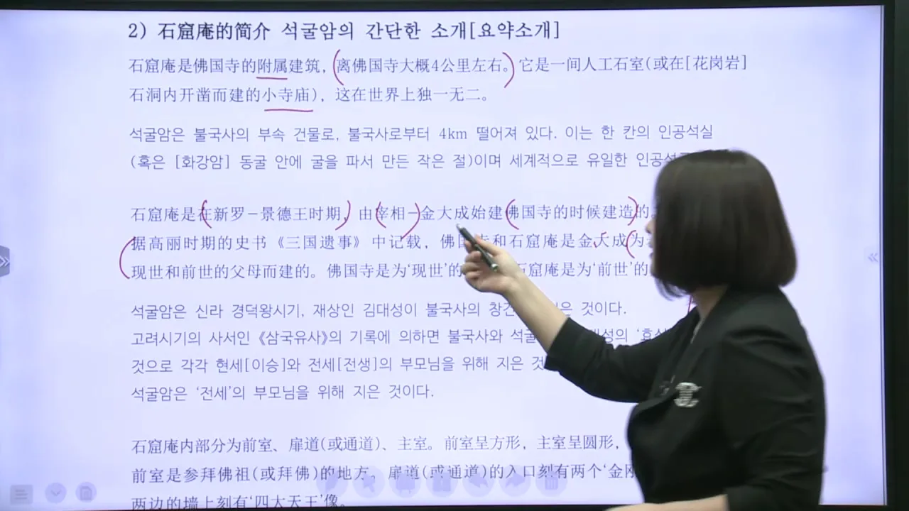 석굴암 소개 중국어 답변