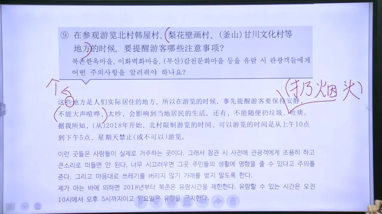 관광객 안내 시 주의사항 답변