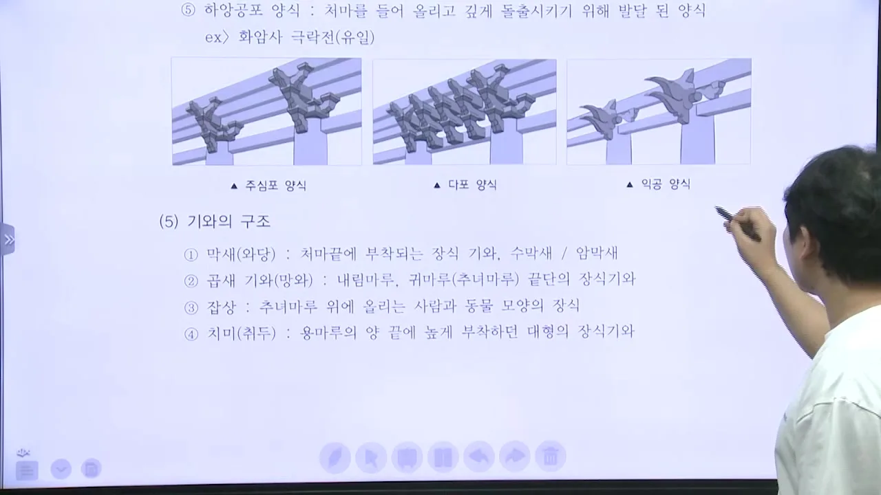 목조건축 공포 양식(주심포·다포·익공)