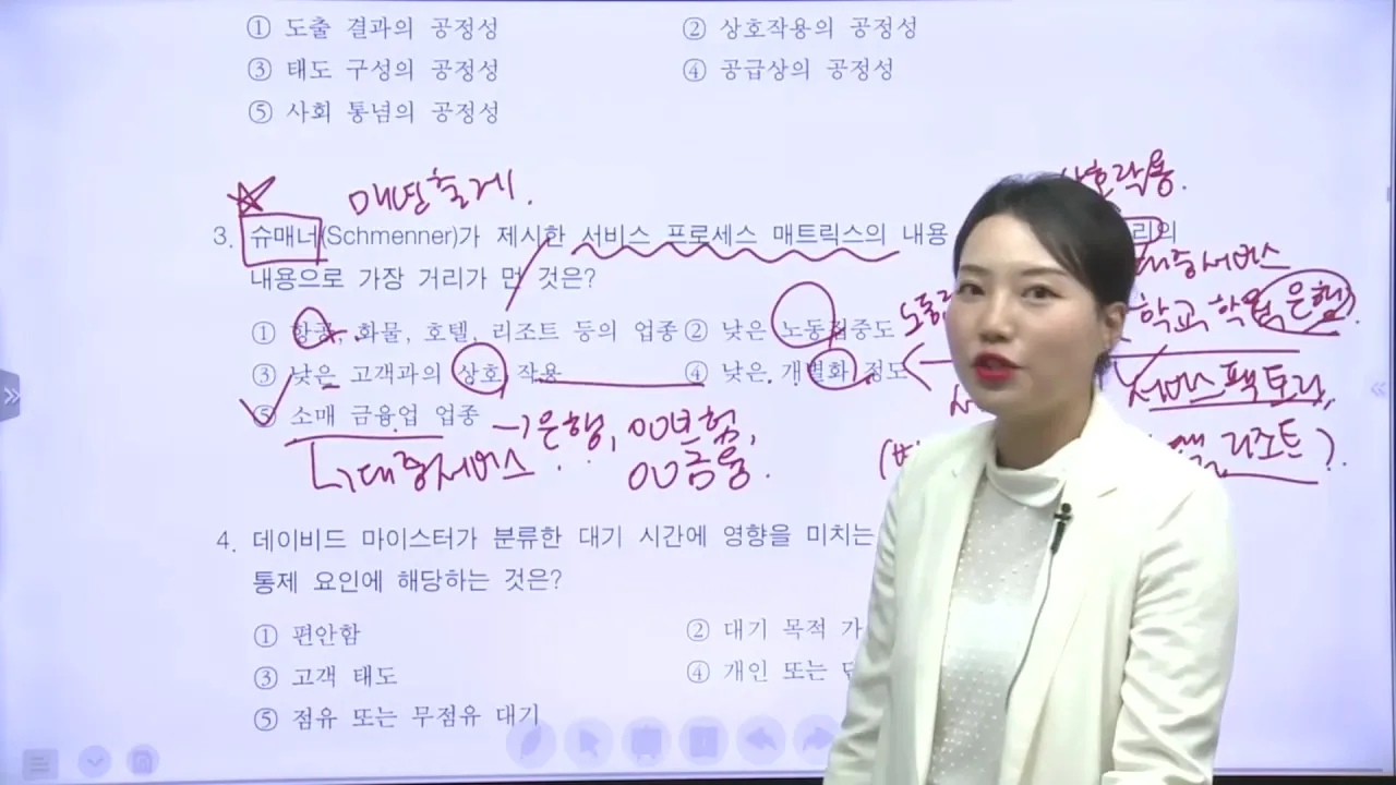 슈메너 서비스 프로세스 매트릭스 문제 풀이