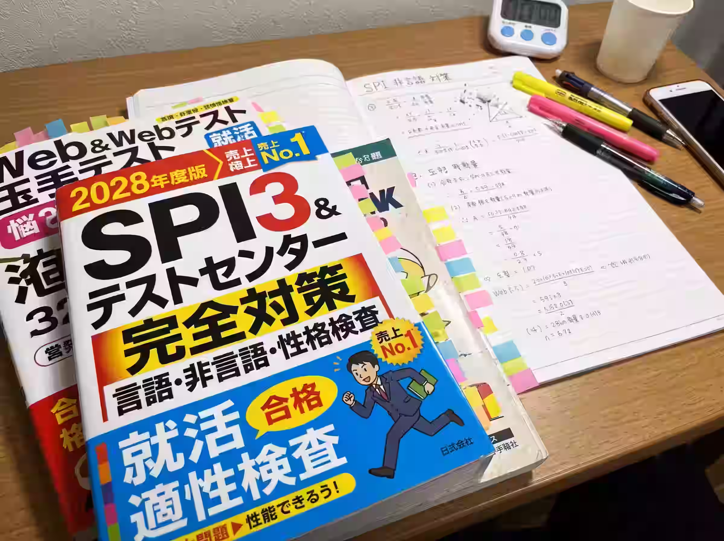 일본 취업 SPI 완전정복