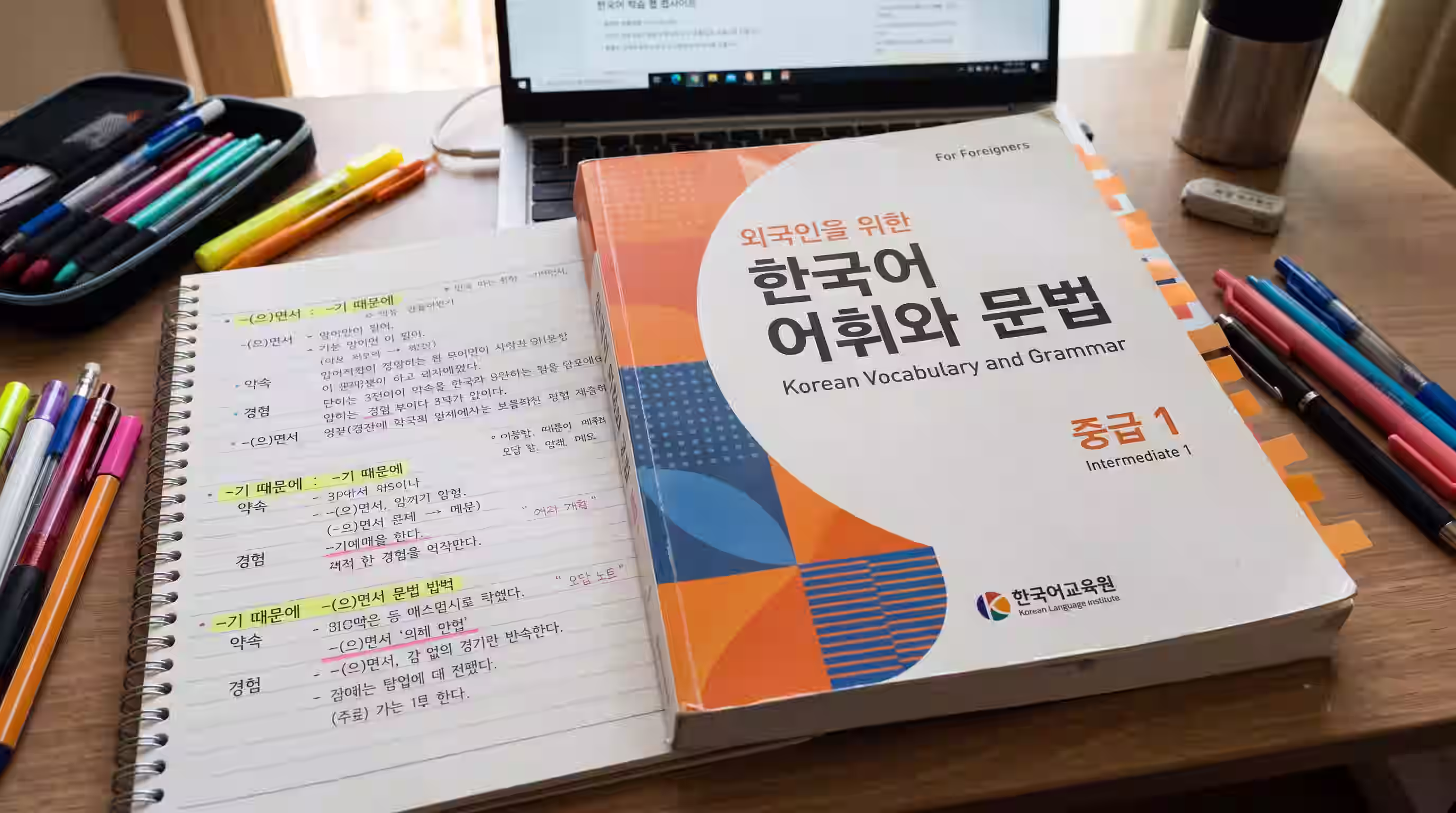 한국어 어휘와 문법 (일본어편)