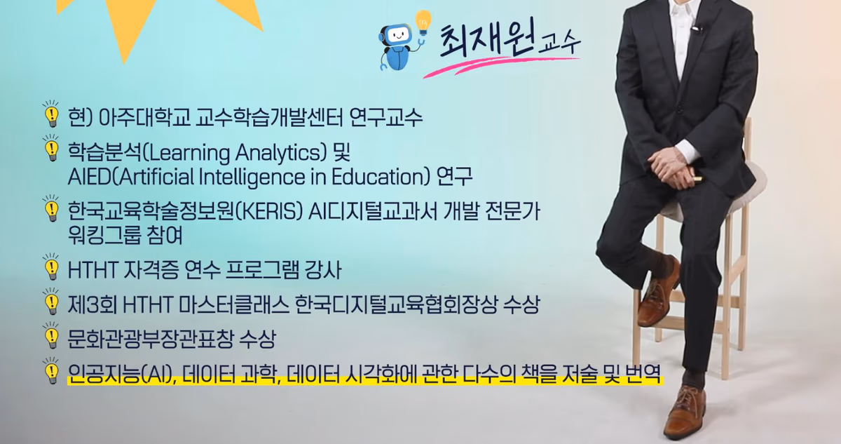 최재원 강사 프로필