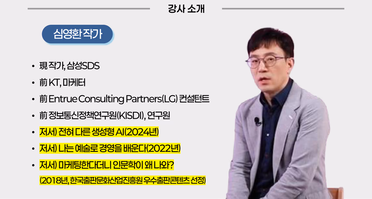심영환 강사 프로필