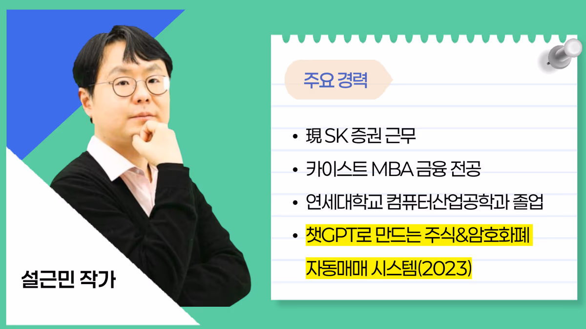 설근민 강사 프로필