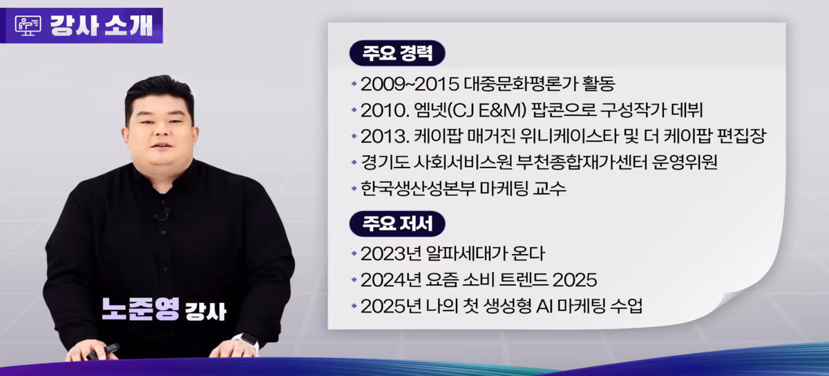 노준영 강사 프로필