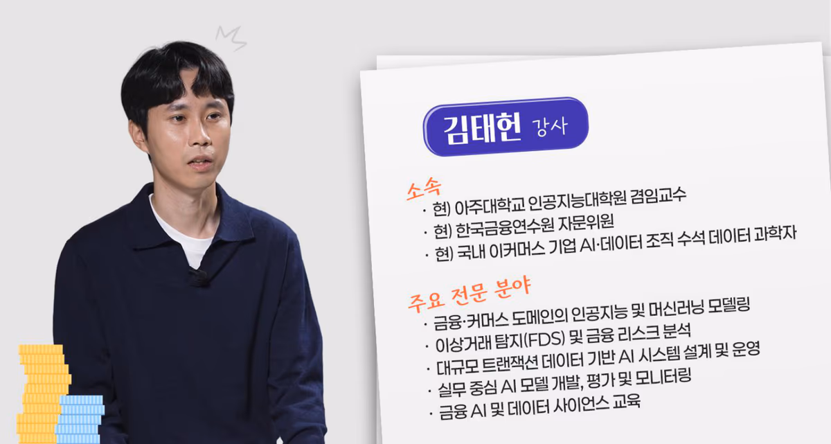 김태헌 강사 프로필