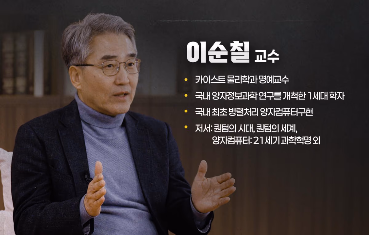이순칠 강사 프로필