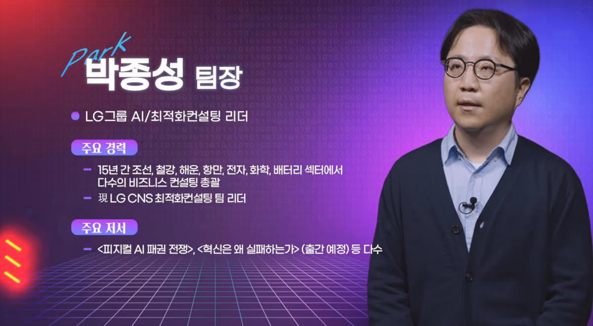 박종성 강사 프로필
