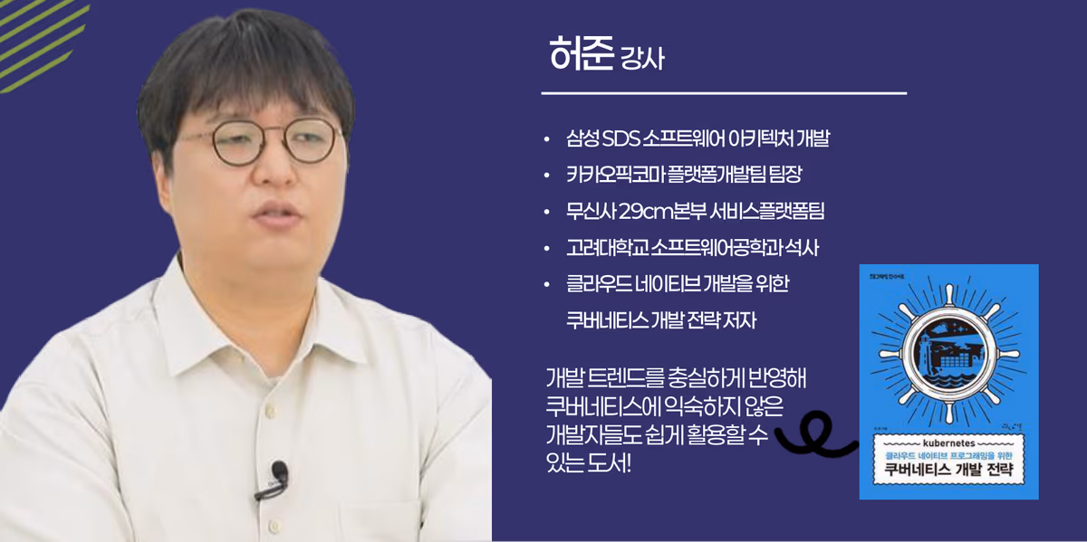 허준 강사 프로필