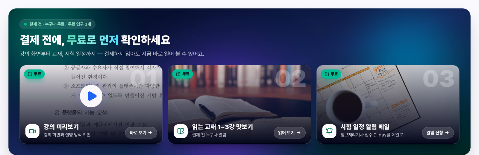 관광통역안내사 필기, 국사 40%와 과락을 넘어 면접까지 잇는 방법