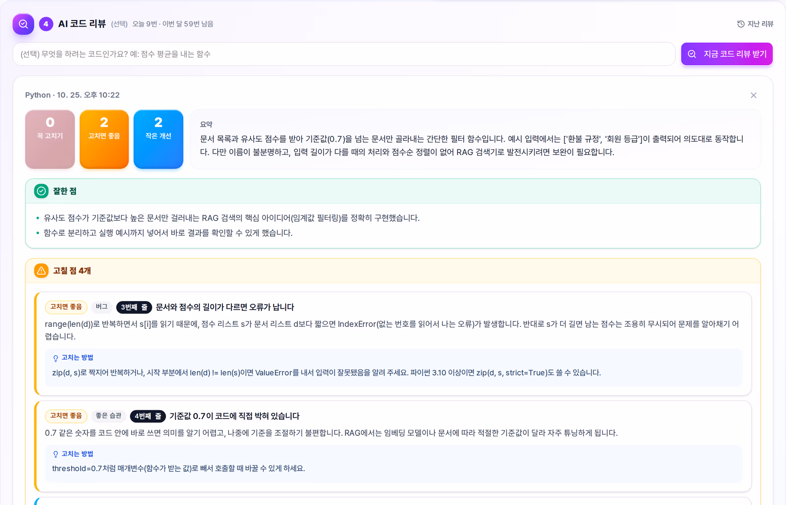 바이브 코딩, 오류 한 줄에서 멈췄다면 — 묻고 실행하고 평가받는 학습법