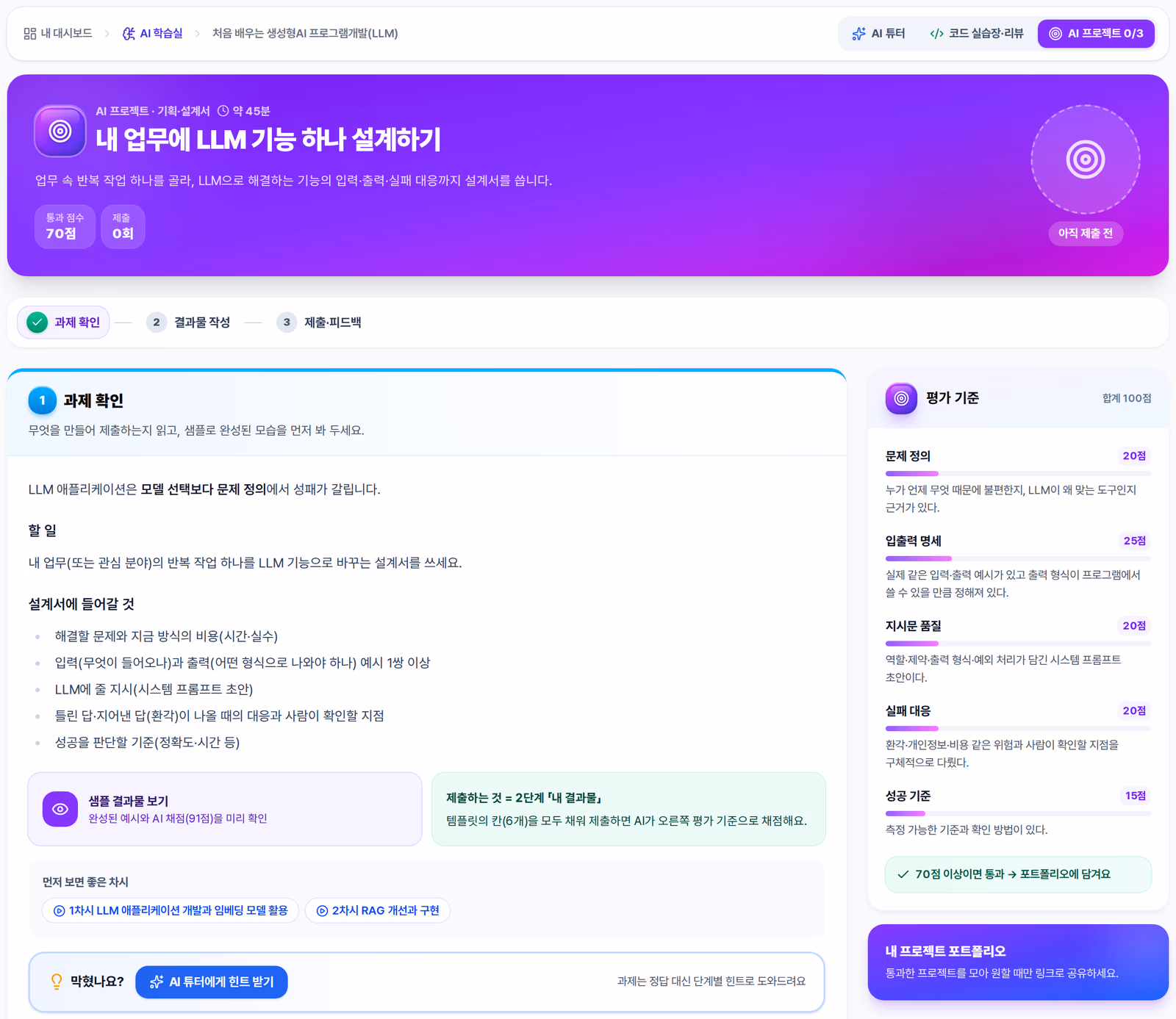 피지컬 AI 뉴스는 아는데 우리 현장은 막막하다면 — 현장에 대입하는 학습