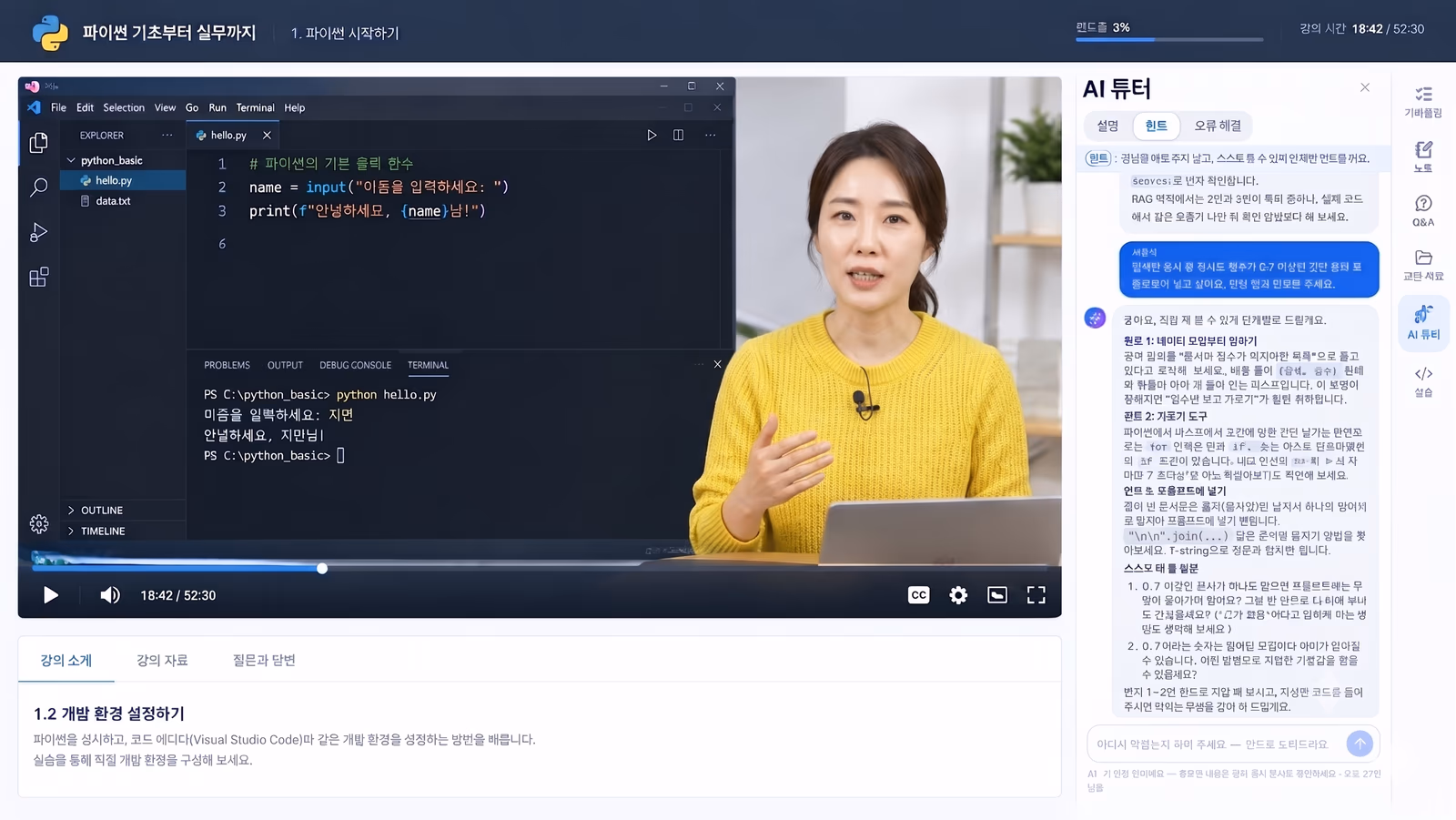 RAG·에이전트를 듣고도 설계도를 못 그린다면 — LLM 개발 강의 다르게 듣기