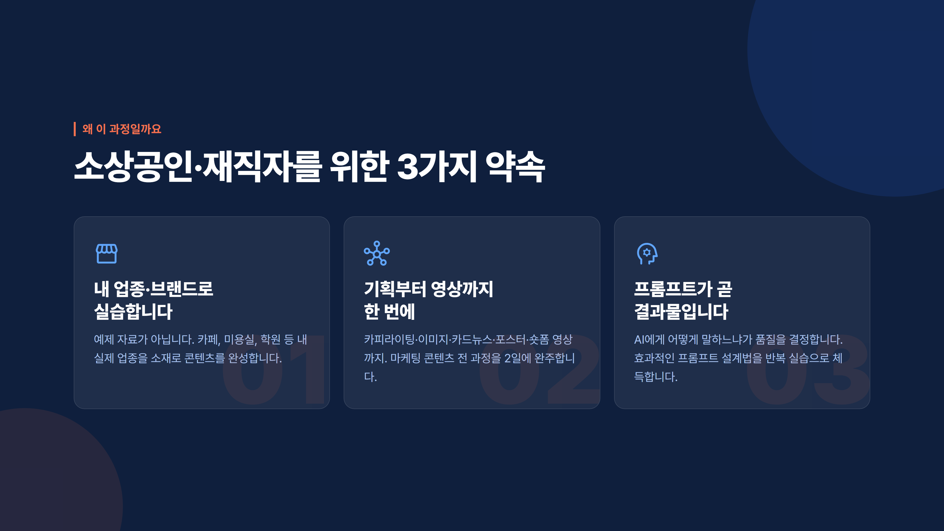 AI로 만드는 마케팅 콘텐츠 제작 소개 슬라이드 3