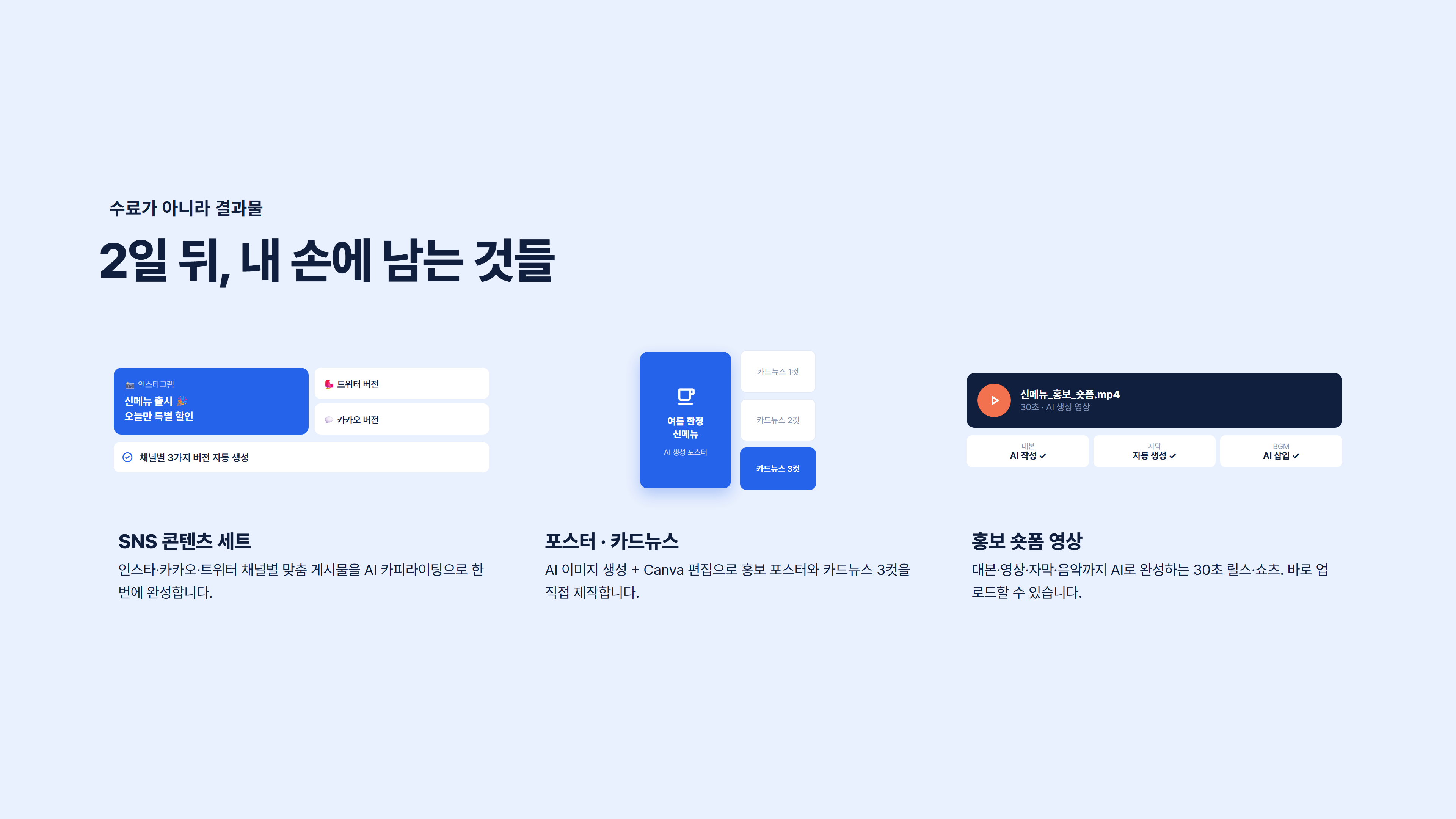 AI로 만드는 마케팅 콘텐츠 제작 소개 슬라이드 4