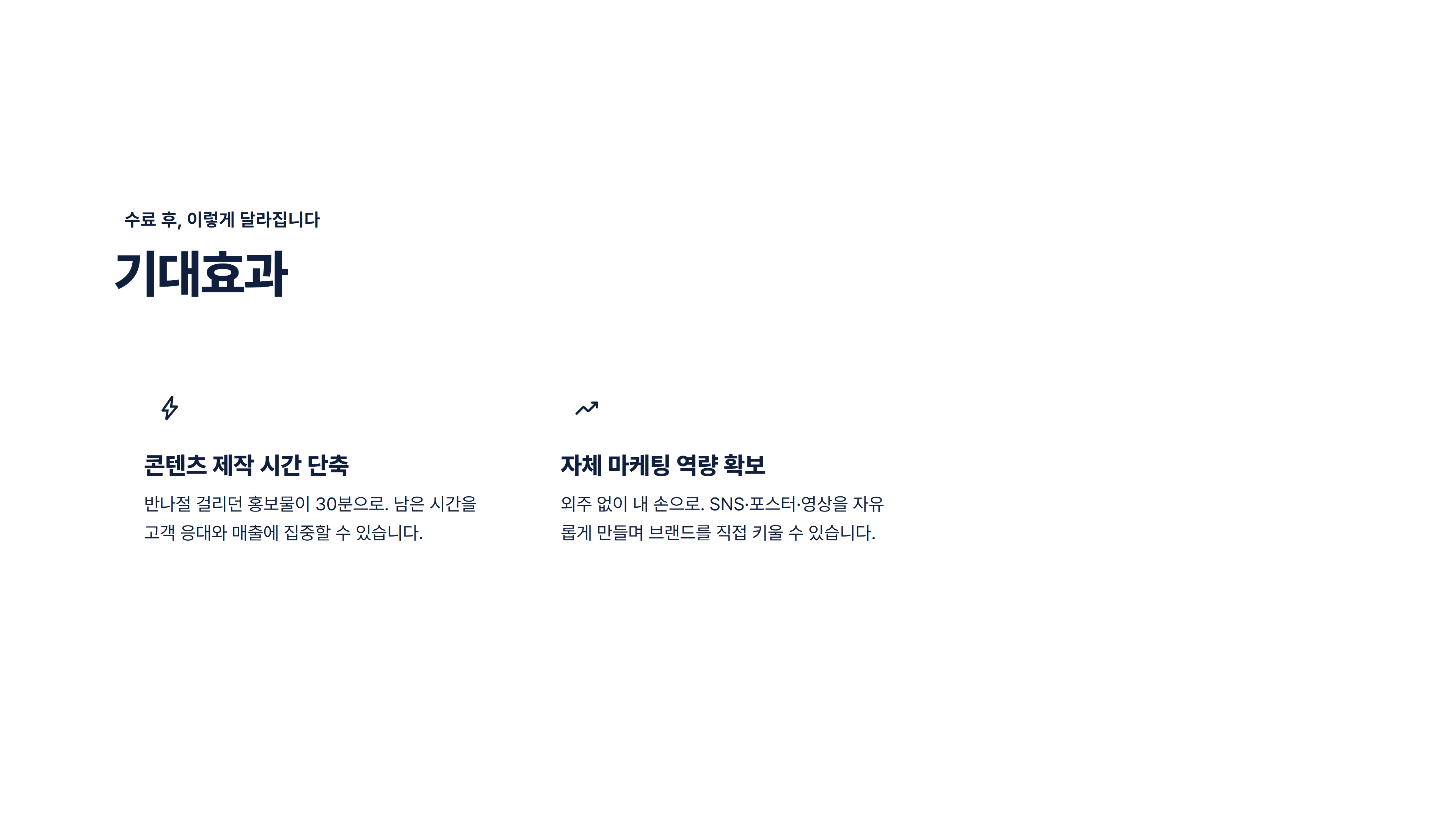 AI로 만드는 마케팅 콘텐츠 제작 소개 슬라이드 5