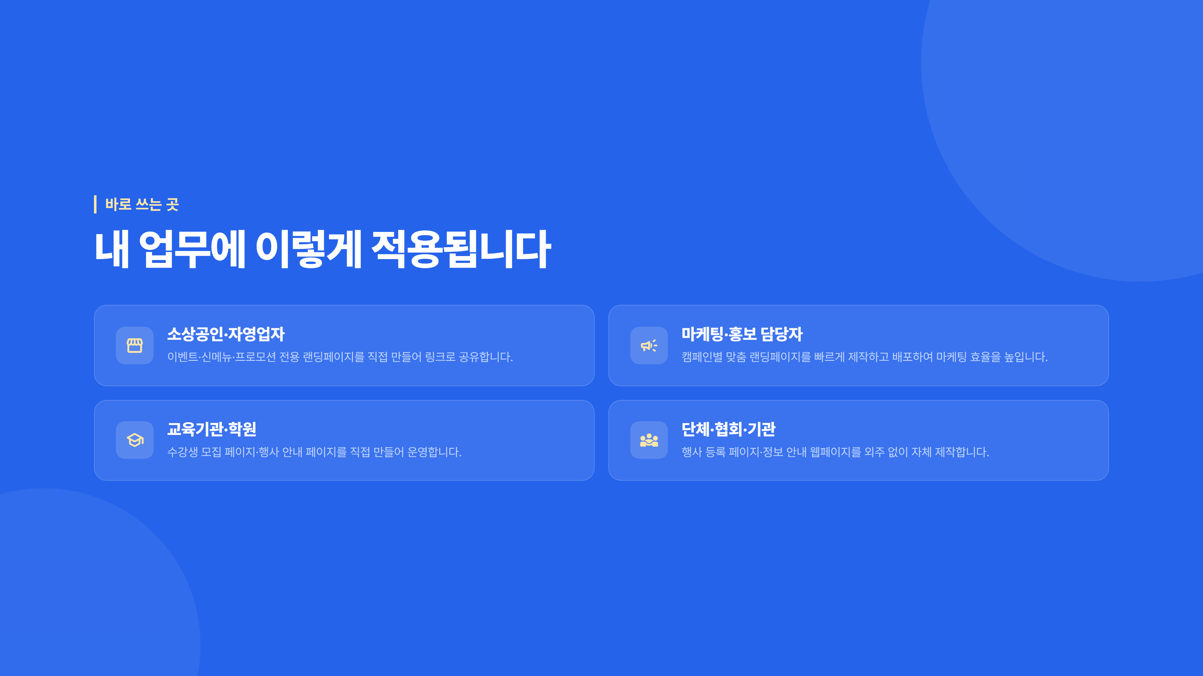 AI 활용 홍보페이지 제작 및 웹 배포 소개 슬라이드 6