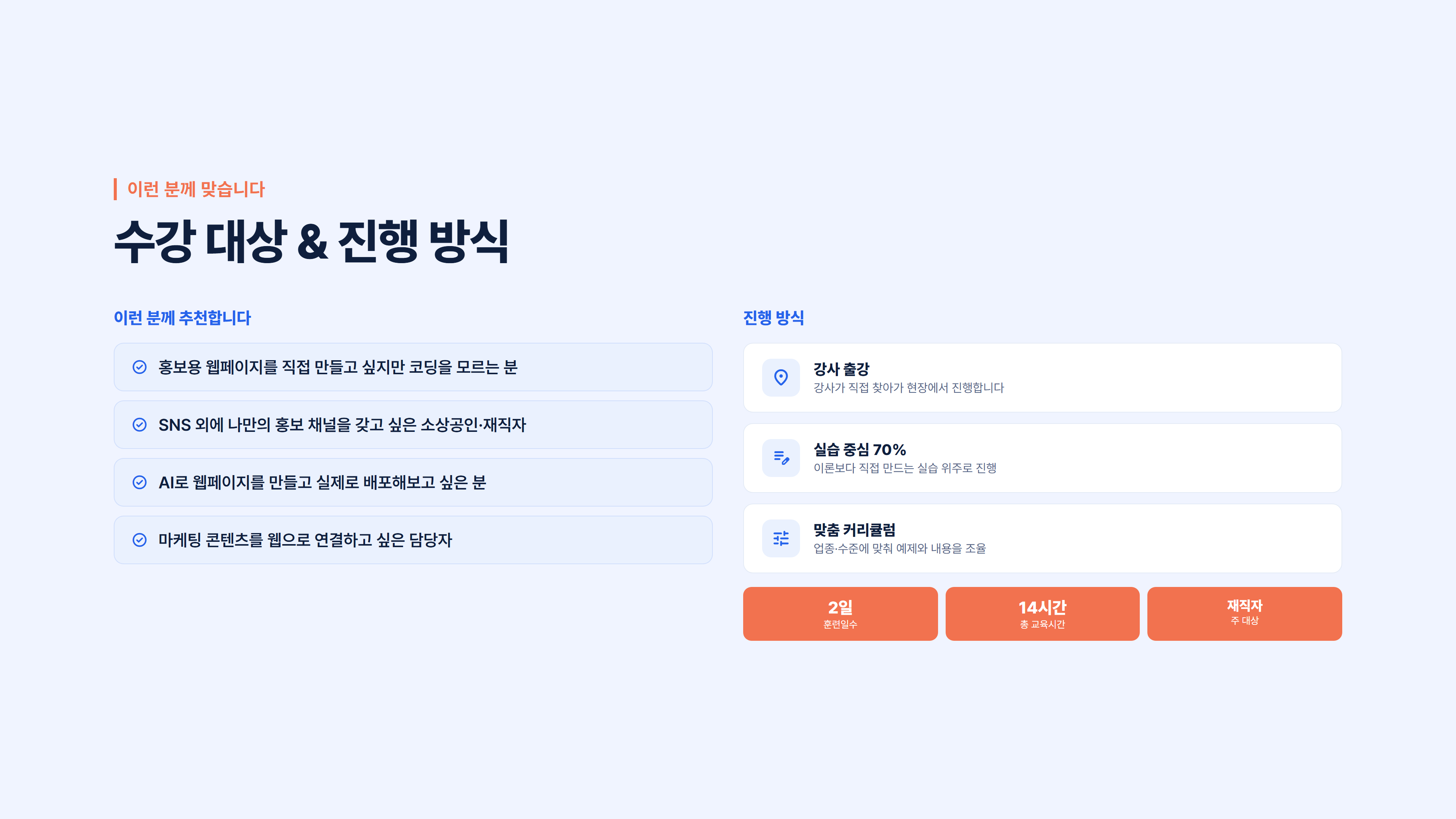 AI 활용 홍보페이지 제작 및 웹 배포 소개 슬라이드 7