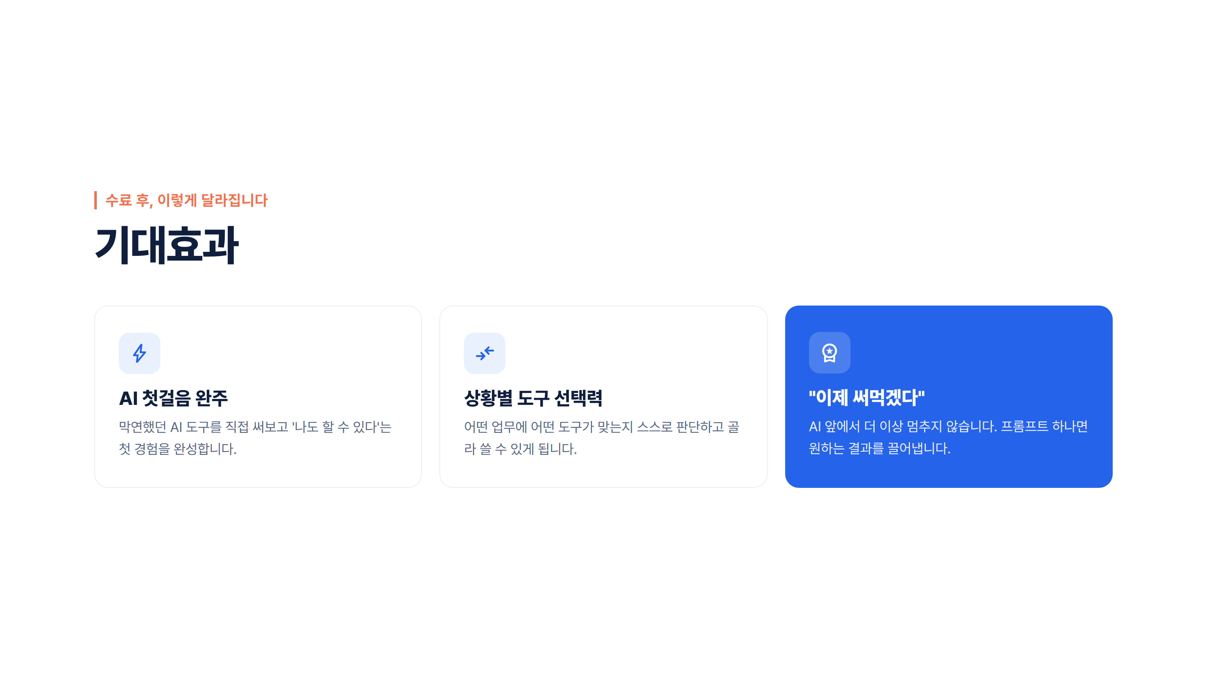 생성형 AI 완전 첫걸음 소개 슬라이드 5